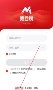 美云销app v8.4.1