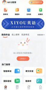 西柚英语App v4.9.36