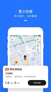 美团出行司机端 v2.16.1