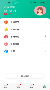 多宝课堂推广客户端 v3.6.7