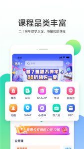 新东方出国家公务员考试试