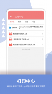 中考英语通app v7.4