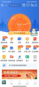 建行惠懂你app v4.31.0