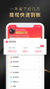 省公子app v3.0.76
