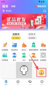 随时约App v5.2.3