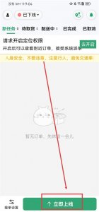快服务骑士版 v2.7.1.2