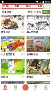 儿童故事盒app v4.5.5