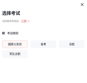 金标尺公考app v3.0.0.99
